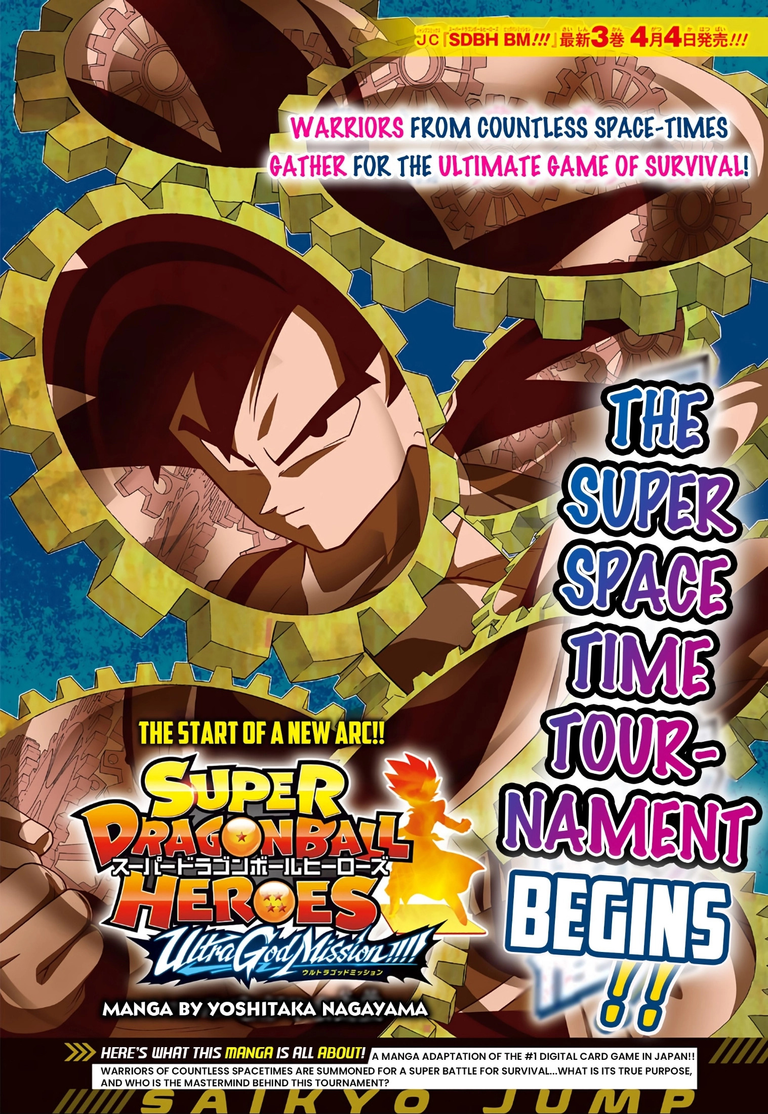 Super Dragon Ball Heroes: Ultra God Mission: Chapter 1 - Page 1